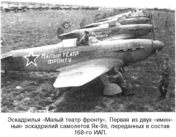 Иллюстрация к книге — Я дрался на истребителе. Принявшие первый удар. 1941-1942 [any2fbimgloader69.jpg]