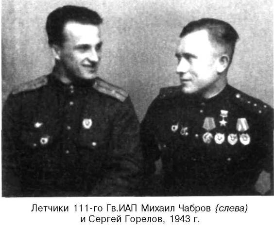 Иллюстрация к книге — Я дрался на истребителе. Принявшие первый удар. 1941-1942 [any2fbimgloader70.jpg]