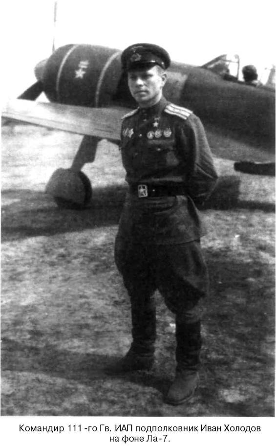 Иллюстрация к книге — Я дрался на истребителе. Принявшие первый удар. 1941-1942 [any2fbimgloader71.jpg]