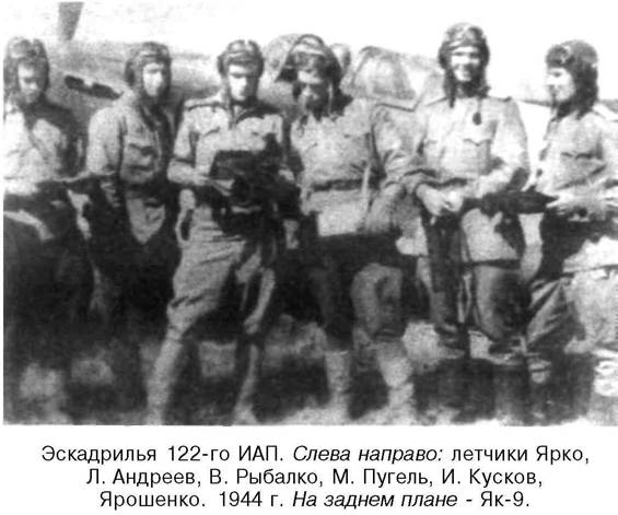 Иллюстрация к книге — Я дрался на истребителе. Принявшие первый удар. 1941-1942 [any2fbimgloader74.jpg]