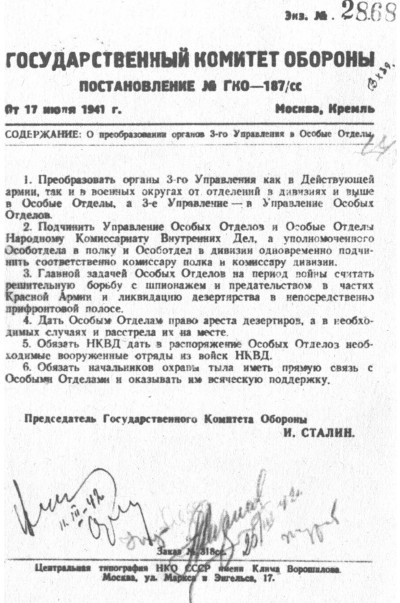 Иллюстрация к книге — СМЕРШ. Будни фронтового контрразведчика [i_003.jpg]