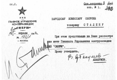 Иллюстрация к книге — СМЕРШ. Будни фронтового контрразведчика [i_006.jpg]