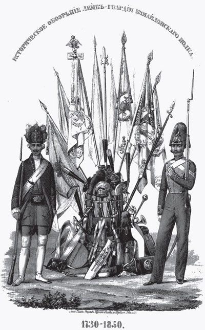 Иллюстрация к книге — Военный Петербург эпохи Николая I [i_352.jpg]