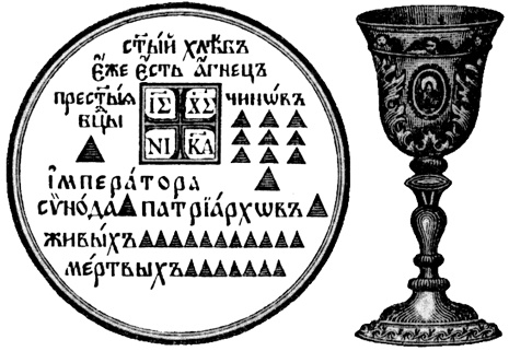 Иллюстрация к книге — Сумерки вампиров. Мифы и правда о вампиризме [i_018.jpg]