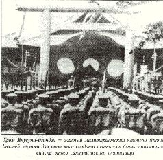 Иллюстрация к книге — Камикадзе: пилоты-смертники. Японское самопожертвование во время войны на Тихом океане [pic_2.jpg]