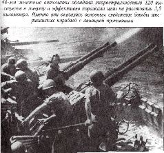 Иллюстрация к книге — Камикадзе: пилоты-смертники. Японское самопожертвование во время войны на Тихом океане [pic_7.jpg]