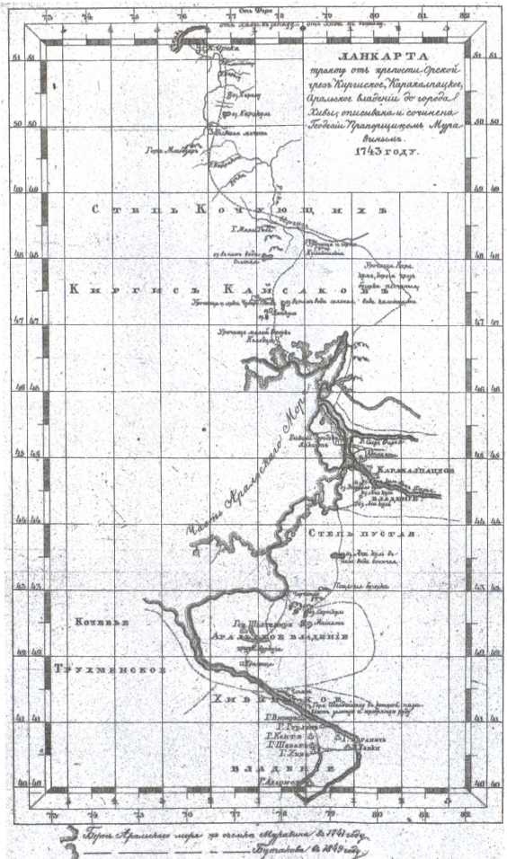Иллюстрация к книге — Хивинские походы русской армии [i_002.jpg]