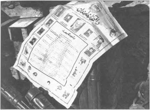 Иллюстрация к книге — Мы атакуем с небес [i_014.jpg]