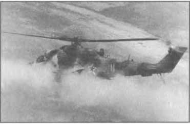 Иллюстрация к книге — Мы атакуем с небес [i_061.jpg]