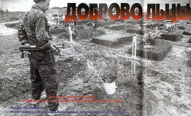 Иллюстрация к книге — Русские волки [i_020.jpg]