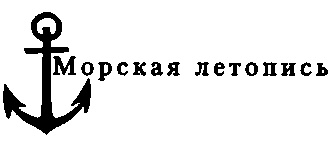 Иллюстрация к книге — Тайны пропавших экспедиций [img_1.jpg]