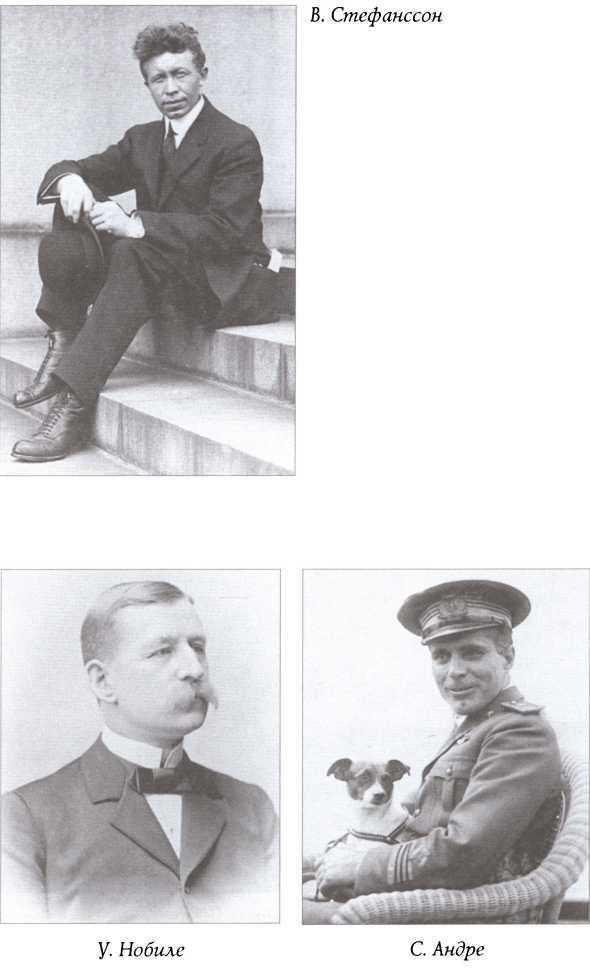 Иллюстрация к книге — Тайны пропавших экспедиций [img_13.jpg]