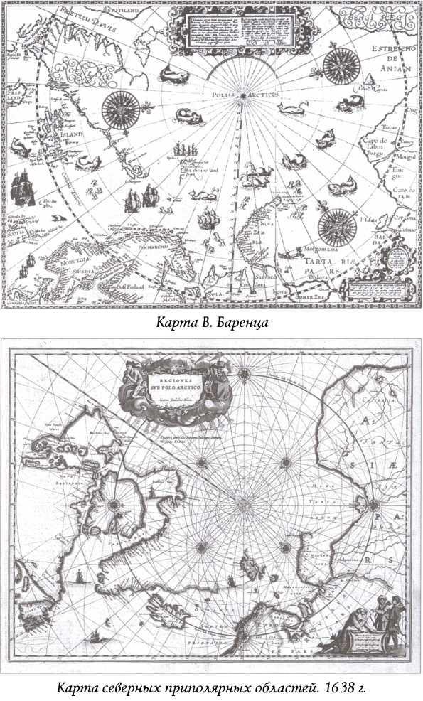 Иллюстрация к книге — Тайны пропавших экспедиций [img_16.jpg]