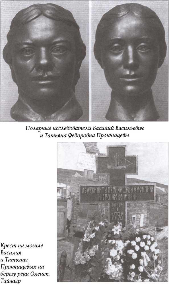 Иллюстрация к книге — Тайны пропавших экспедиций [img_4.jpg]