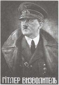 Иллюстрация к книге — Украинский легион [i_016.jpg]