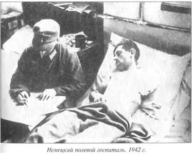 Иллюстрация к книге — Обратная сторона войны [i_005.jpg]