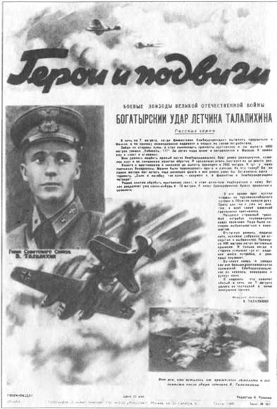 Иллюстрация к книге — Обратная сторона войны [i_026.jpg]