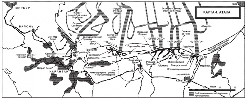 Иллюстрация к книге — Самый длинный день. Высадка десанта союзников в Нормандии [pic_4.jpg]
