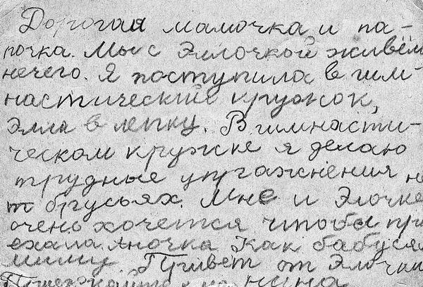 Иллюстрация к книге — Счастливая девочка растет [i_037.jpg]