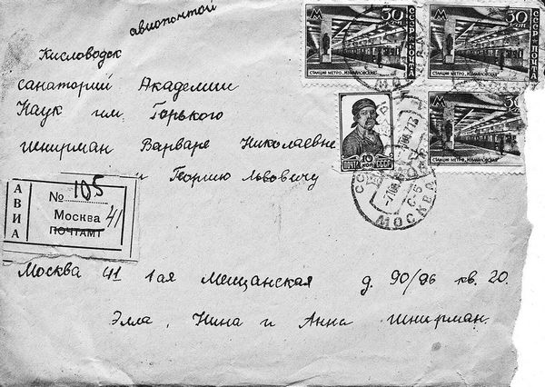 Иллюстрация к книге — Счастливая девочка растет [i_055.jpg]