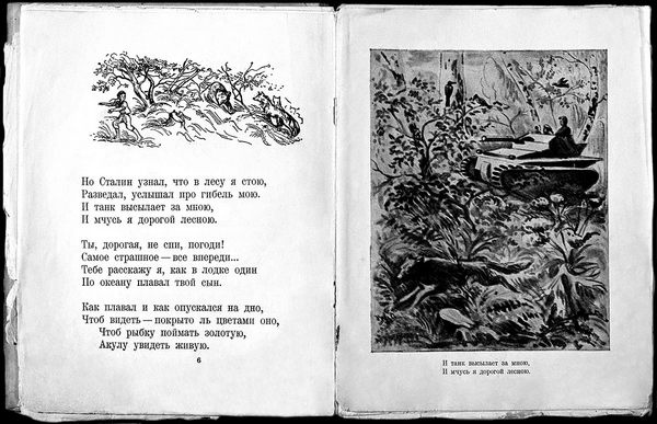 Иллюстрация к книге — Счастливая девочка растет [i_068.jpg]