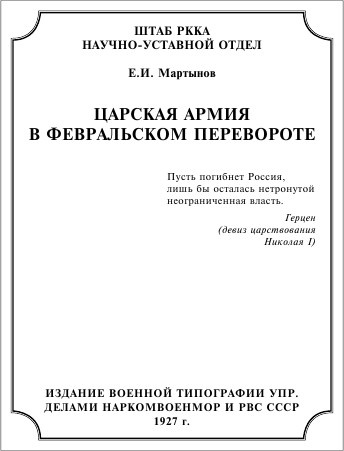 Иллюстрация к книге — Харбин [i_001.jpg]