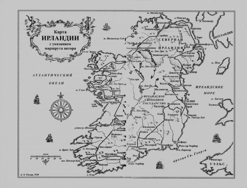 Иллюстрация к книге — Ирландия. Прогулки по священному острову [map_16.jpg]