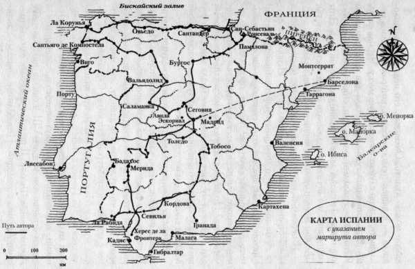 Иллюстрация к книге — Прогулки по Испании. От Пиренеев до Гибралтара [i_003.jpg]