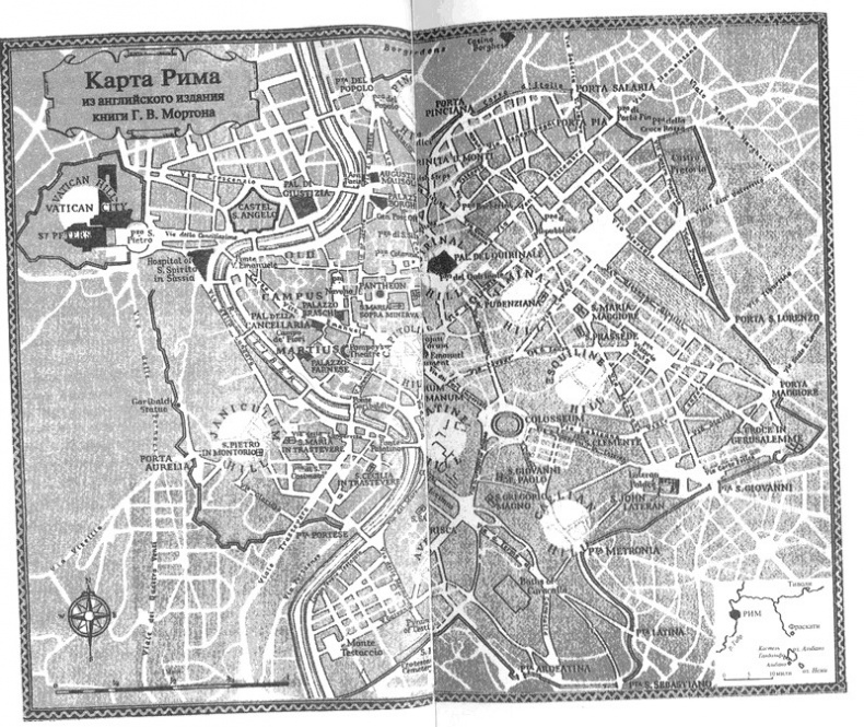 Иллюстрация к книге — Рим. Прогулки по Вечному городу [i_001.jpg]