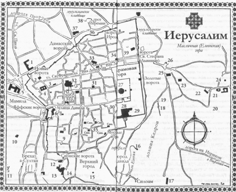 Иллюстрация к книге — Святая Земля. Путешествие по библейским местам [i_005.jpg]