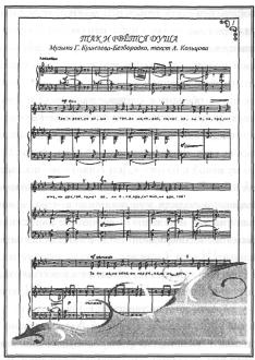 Иллюстрация к книге — Рассказы веера [img9D7D.jpg]