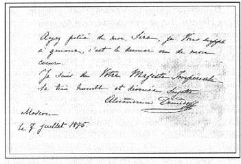 Иллюстрация к книге — Русский сюжетъ [imgC472.jpg]