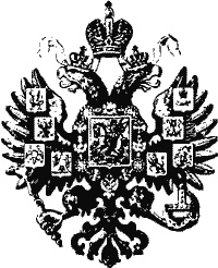 Иллюстрация к книге — Дочь Петра Великого [eagle.jpg]