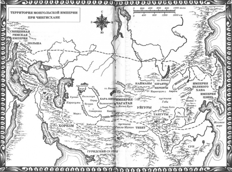 Иллюстрация к книге — Чингисхан. Повелители стрел [map01.jpg]