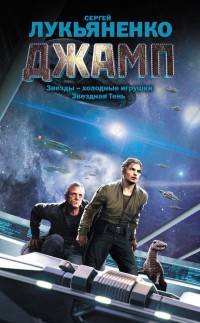 Книга Джамп