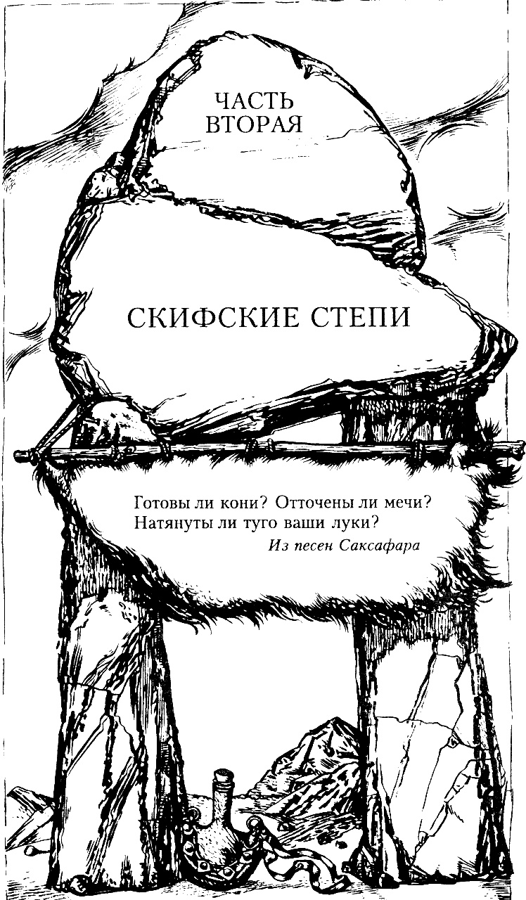 Иллюстрация к книге — Александр Македонский [i_004.jpg]