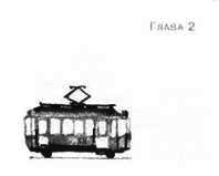 Иллюстрация к книге — Пруд Белых Лилий [pic_08a.jpg]