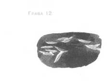 Иллюстрация к книге — Пруд Белых Лилий [pic_18.jpg]