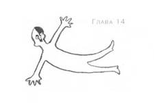 Иллюстрация к книге — Пруд Белых Лилий [pic_20.jpg]