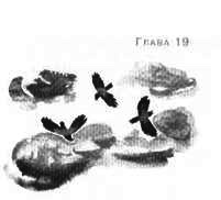 Иллюстрация к книге — Пруд Белых Лилий [pic_25a.jpg]