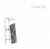 Иллюстрация к книге — Пруд Белых Лилий [pic_32.jpg]