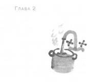 Иллюстрация к книге — Глубина моря [i_005.jpg]