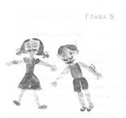 Иллюстрация к книге — Глубина моря [i_008.jpg]