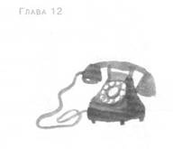 Иллюстрация к книге — Глубина моря [i_015.jpg]