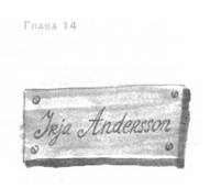 Иллюстрация к книге — Глубина моря [i_017.jpg]