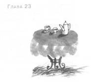 Иллюстрация к книге — Глубина моря [i_026.jpg]