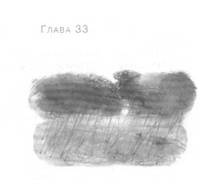 Иллюстрация к книге — Глубина моря [i_036.jpg]