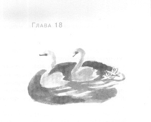 Иллюстрация к книге — Открытое море [img_20.jpg]