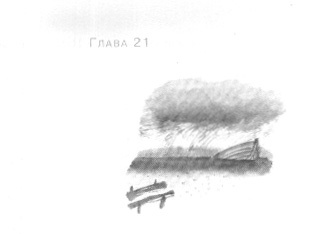 Иллюстрация к книге — Открытое море [img_23.jpg]