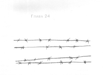 Иллюстрация к книге — Открытое море [img_26.jpg]